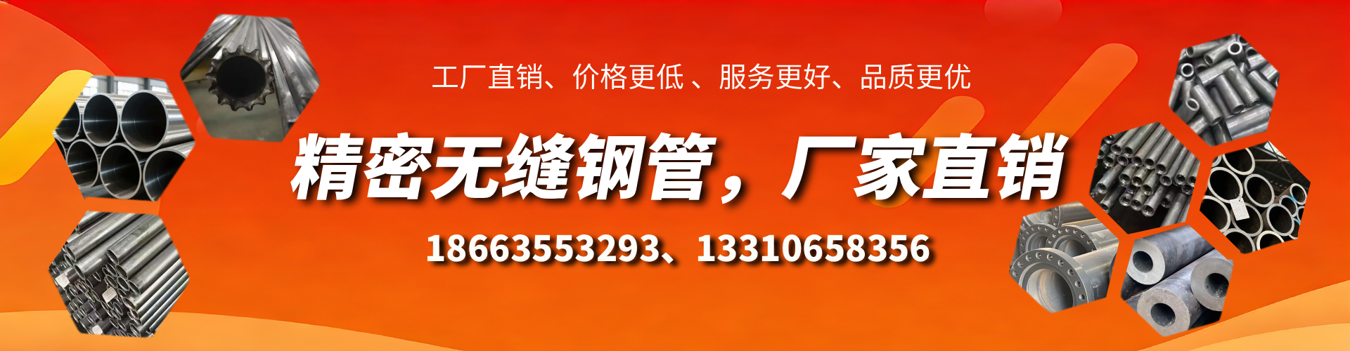 荣成精密无缝钢管厂家